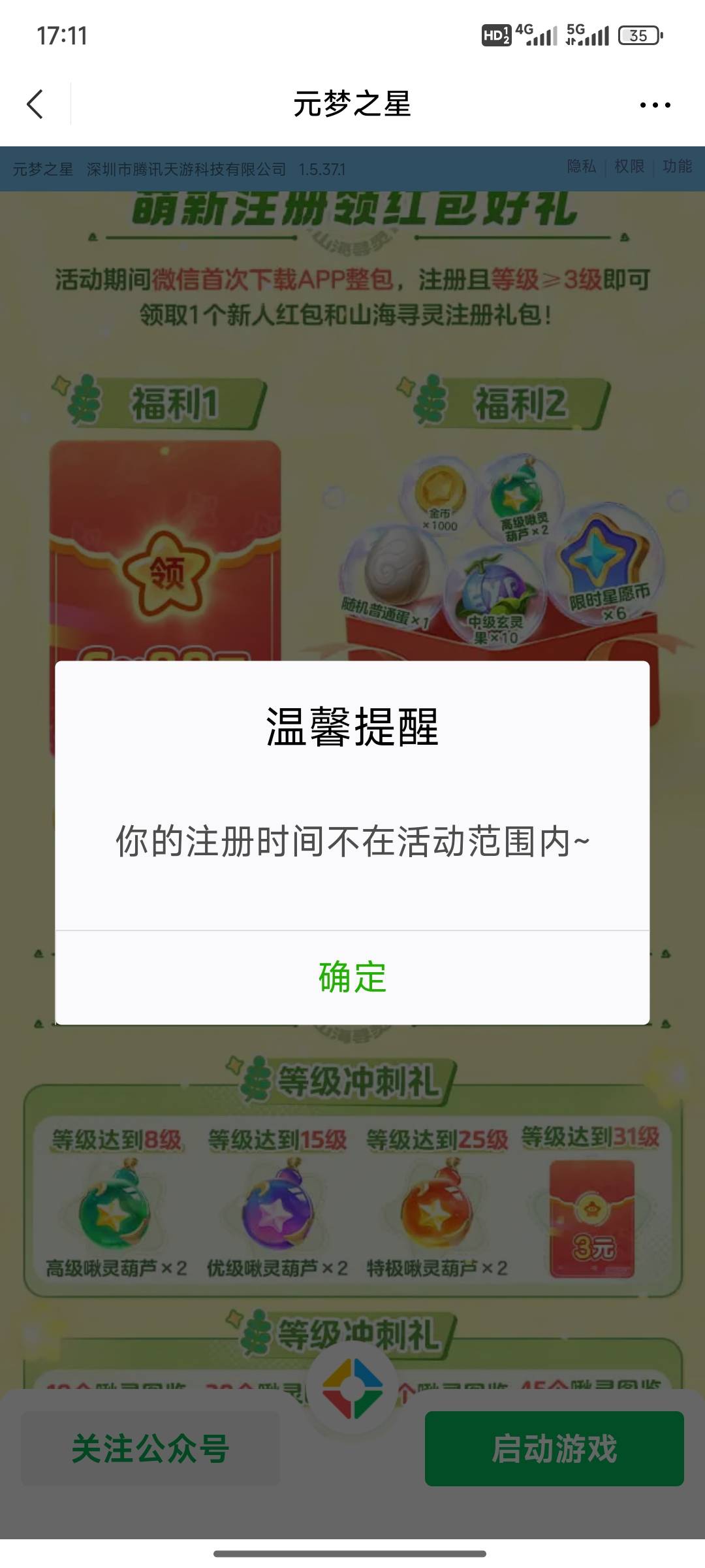 太晚了，小米手机，就弄了一个微，后面四五个微都是领取完了，还行，一发

85 / 作者:小小鸟@ / 