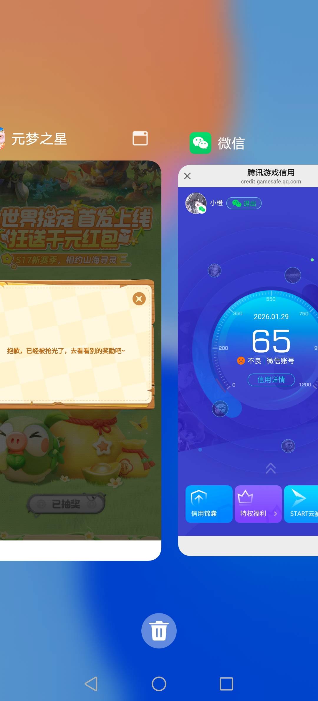 信用分不够就是这种，被锁分一年多了，一直这样子，玩游戏也不加分

90 / 作者:挂壁老哥饿了mm / 