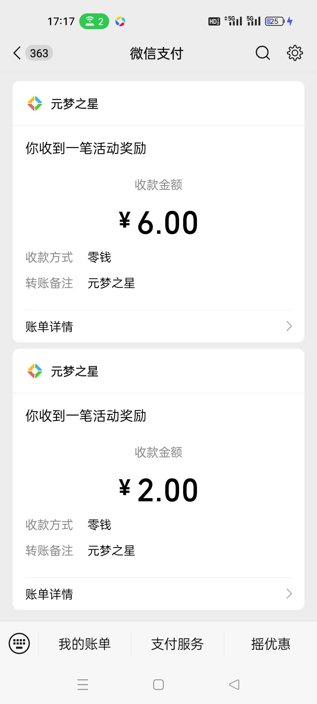 13个号，有两个说不是回归，有一个320信用分说信用分不足，我其他100多分的号都可以领8 / 作者:fyfghgf / 