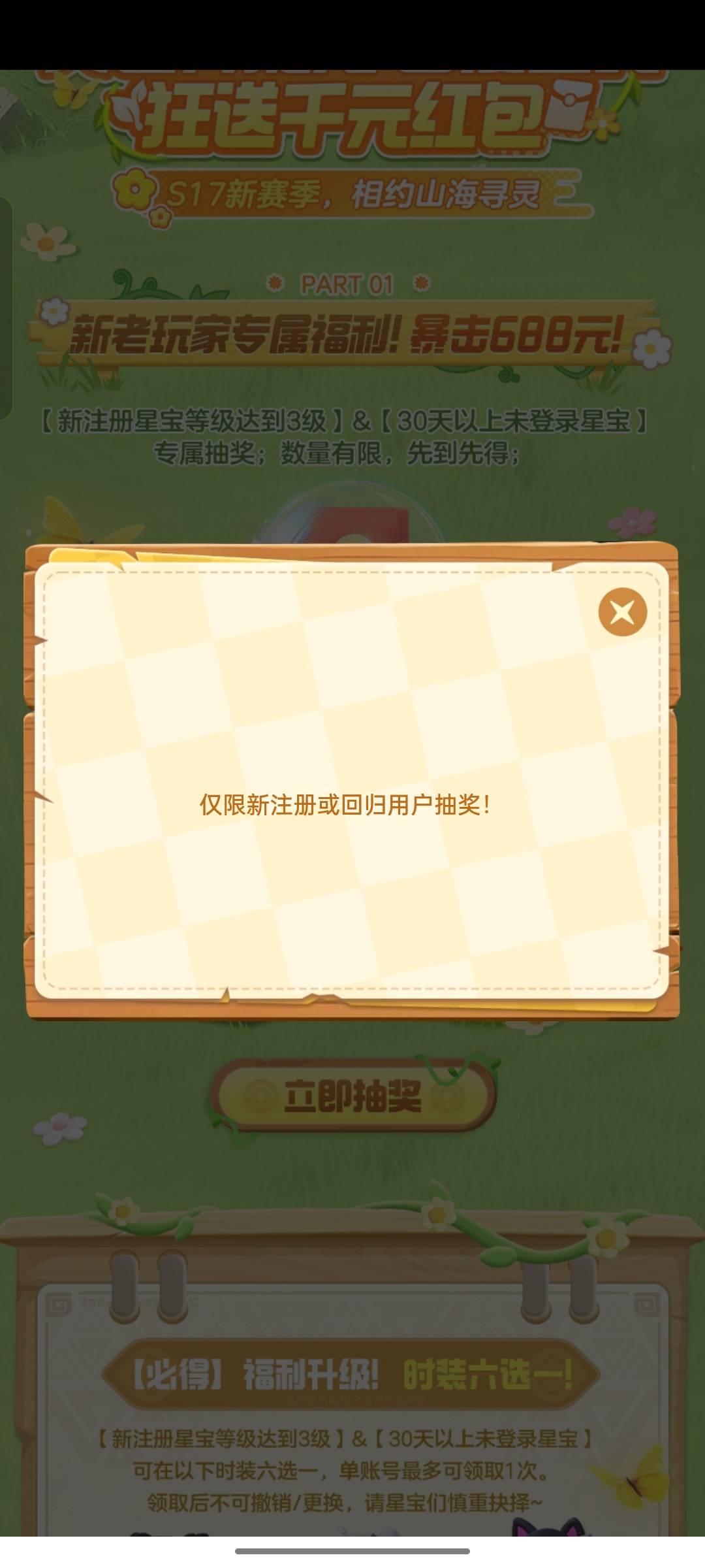 不能多号？第二个就这样

29 / 作者:只有学校有粉笔 / 