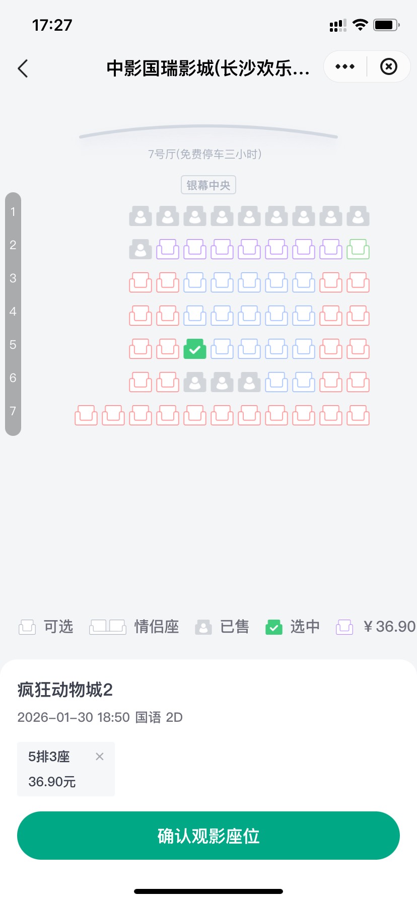 老哥们，出电影票他订单原价跟实际价格不一样怎么搞，我没认真看，已经出了票才发现

20 / 作者:星星点灯2022 / 