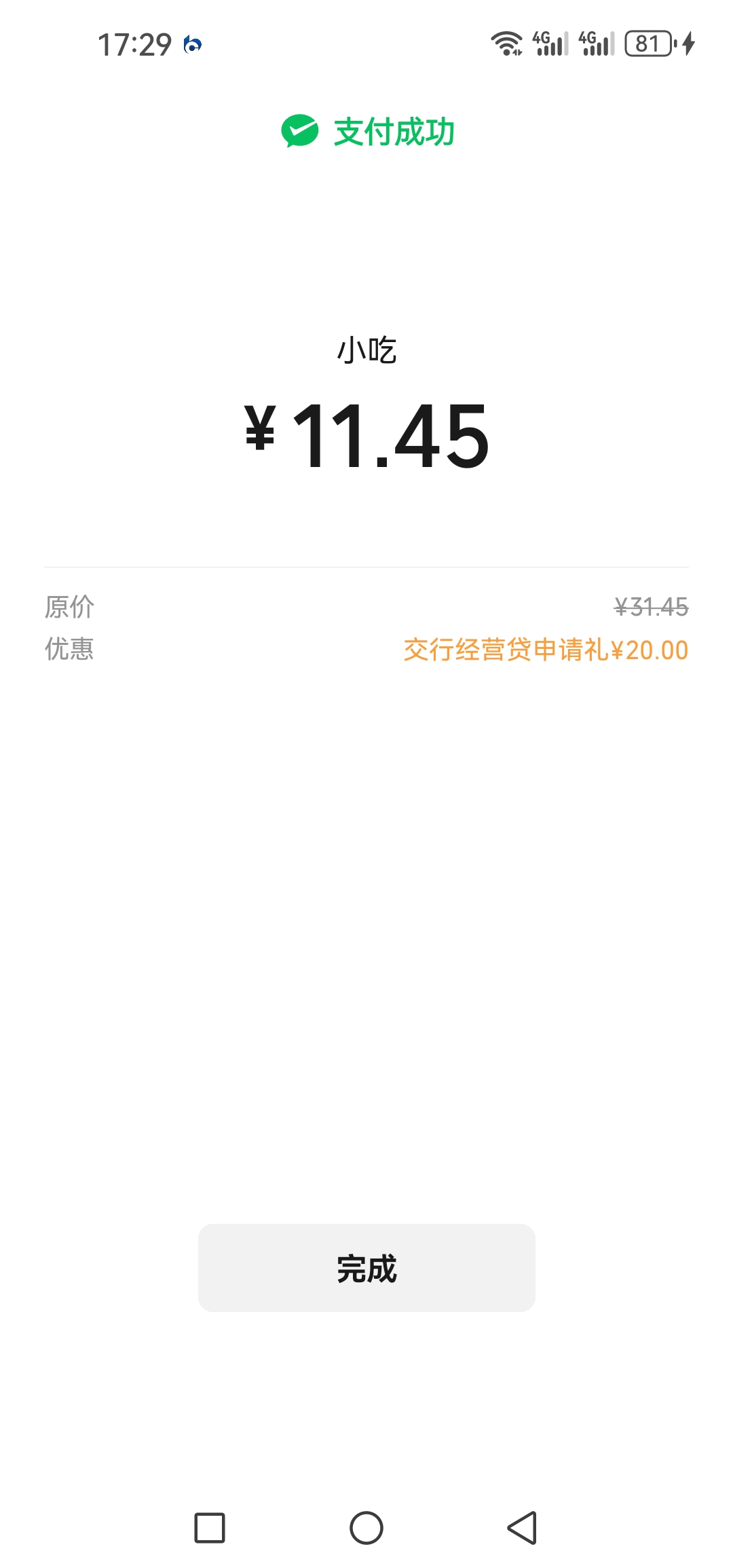 我曰啊小可爱交行的毛终于可以申请了三年多了啊卡开出来就是非柜

11 / 作者:@狂战 / 