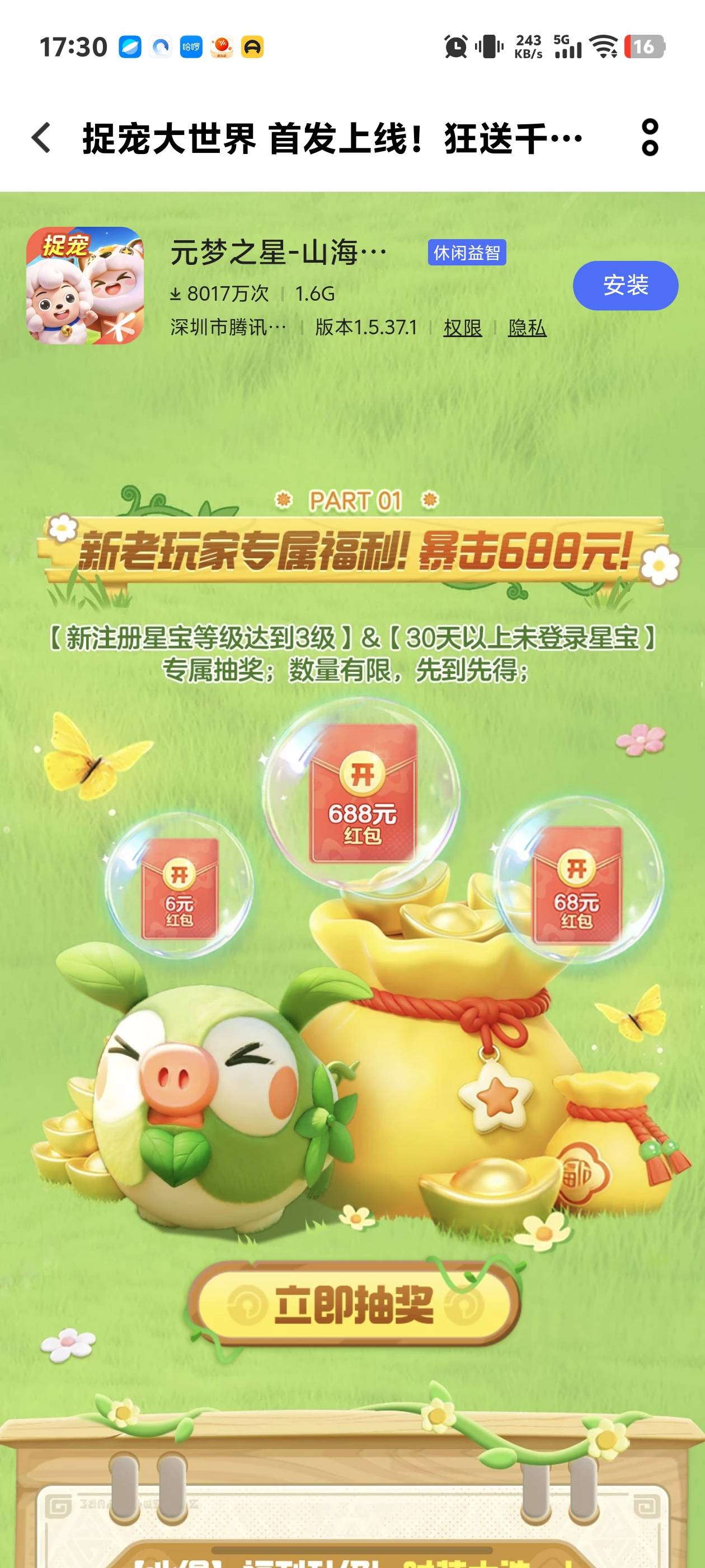 元梦下载还得三级才有吗老哥们
73 / 作者:秋到冬来 / 