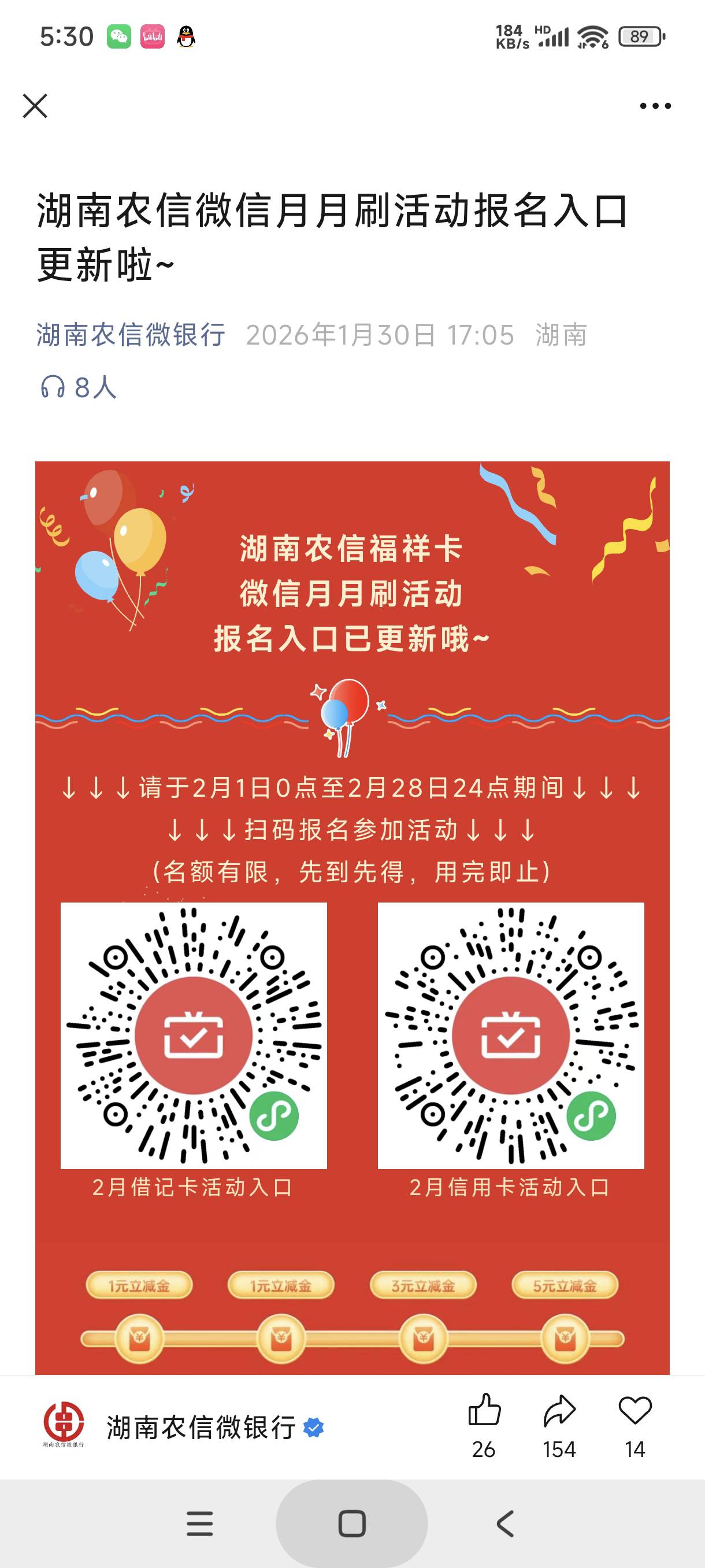 首发加精，湖南农信月月刷二月份入口

61 / 作者:富士山下147 / 