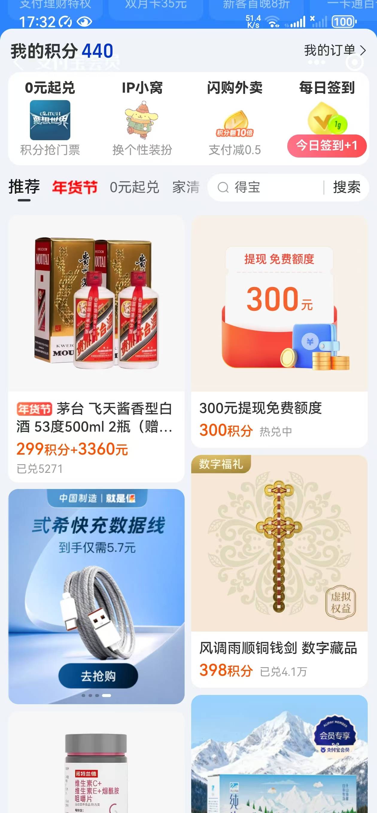 有本金的速度冲，支付宝大毛，货到随便去商店能赚200+



9 / 作者:王者荣耀www / 