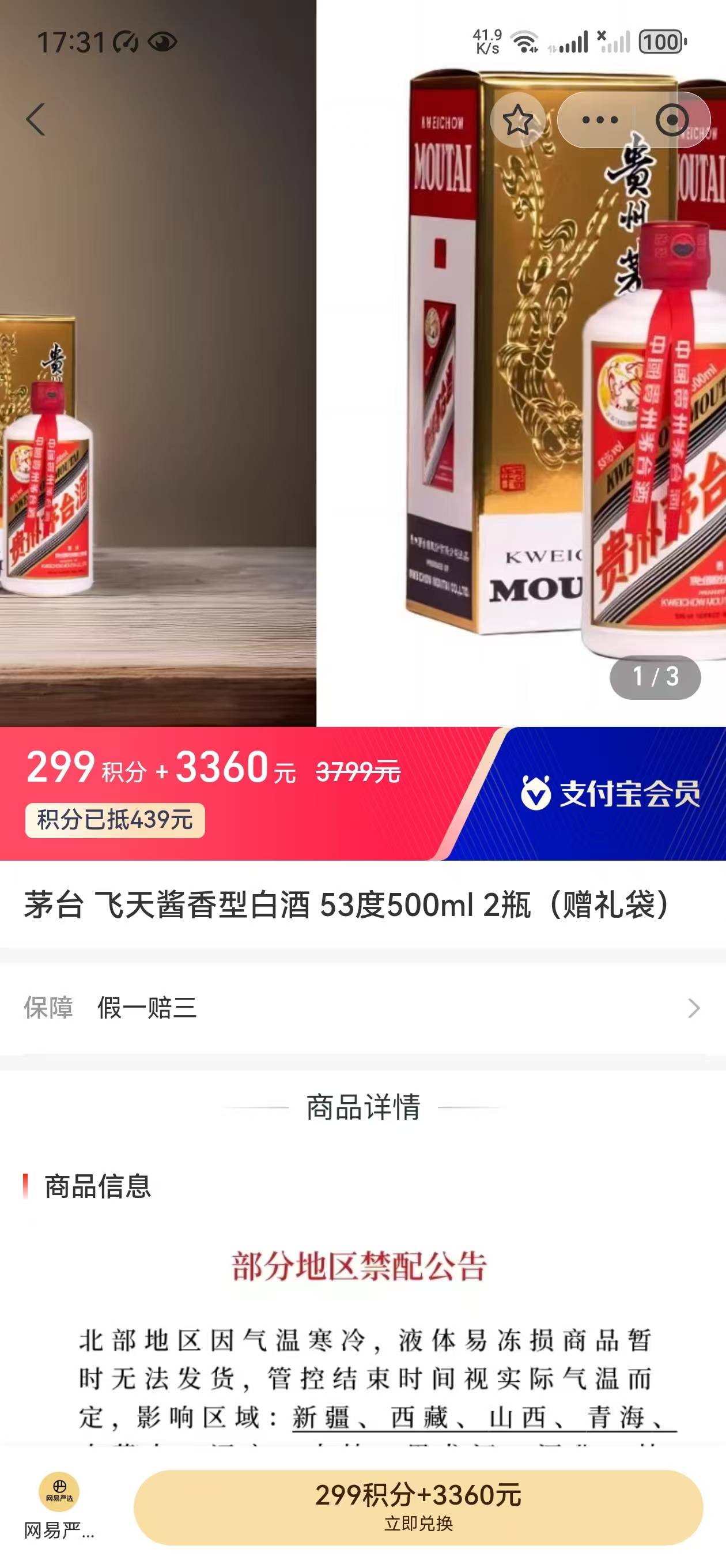 有本金的速度冲，支付宝大毛，货到随便去商店能赚200+



80 / 作者:王者荣耀www / 