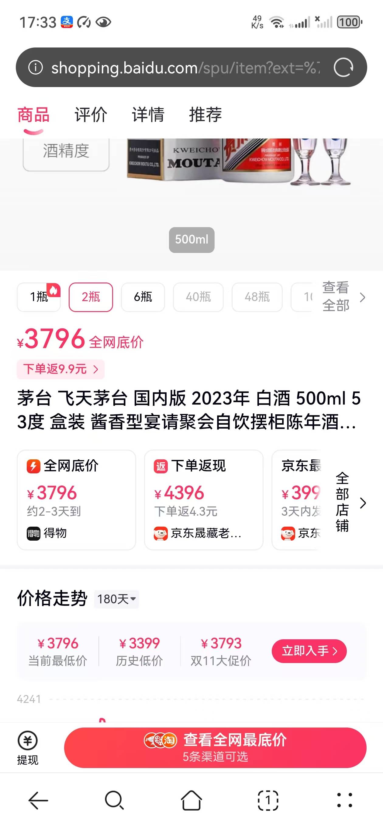 有本金的速度冲，支付宝大毛，货到随便去商店能赚200+



31 / 作者:王者荣耀www / 