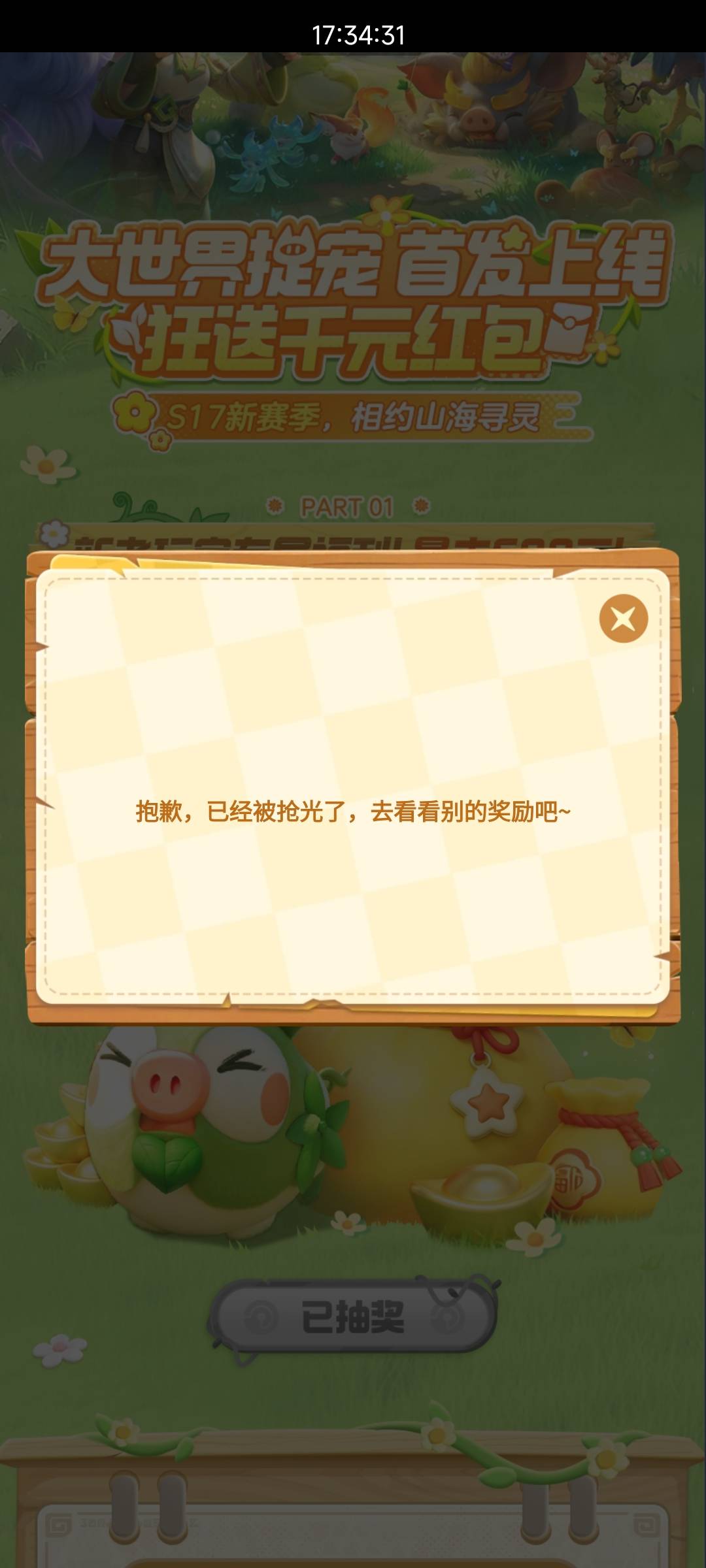 小米真的没了，几百分也没用

13 / 作者:天桥下面好冷 / 