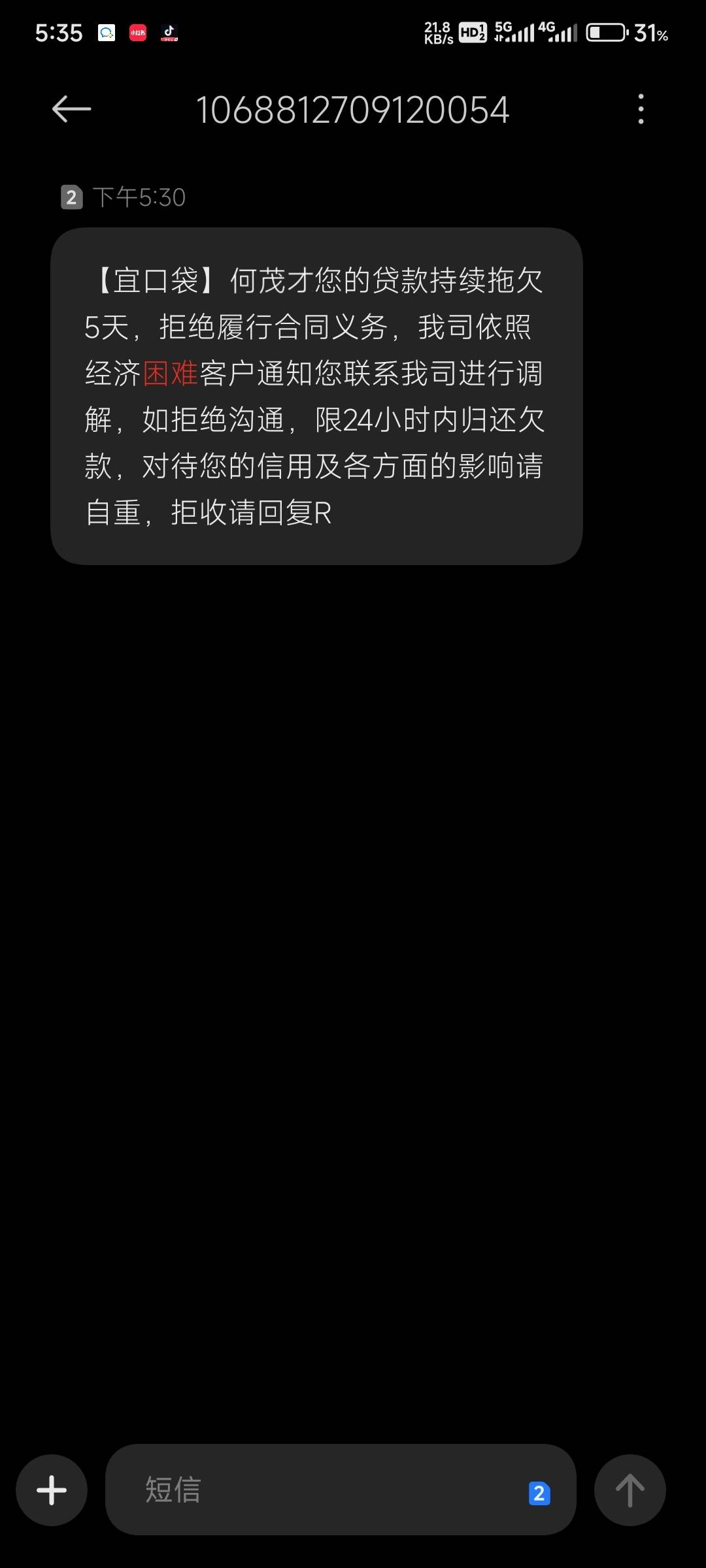 老哥们宜口袋催收收到了吗？

46 / 作者:仙之极 / 