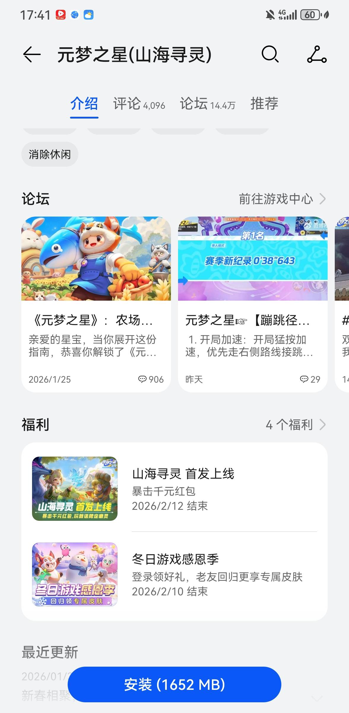 游戏中心？？我华为进去这个入口没别的了

20 / 作者:手摇奶茶 / 