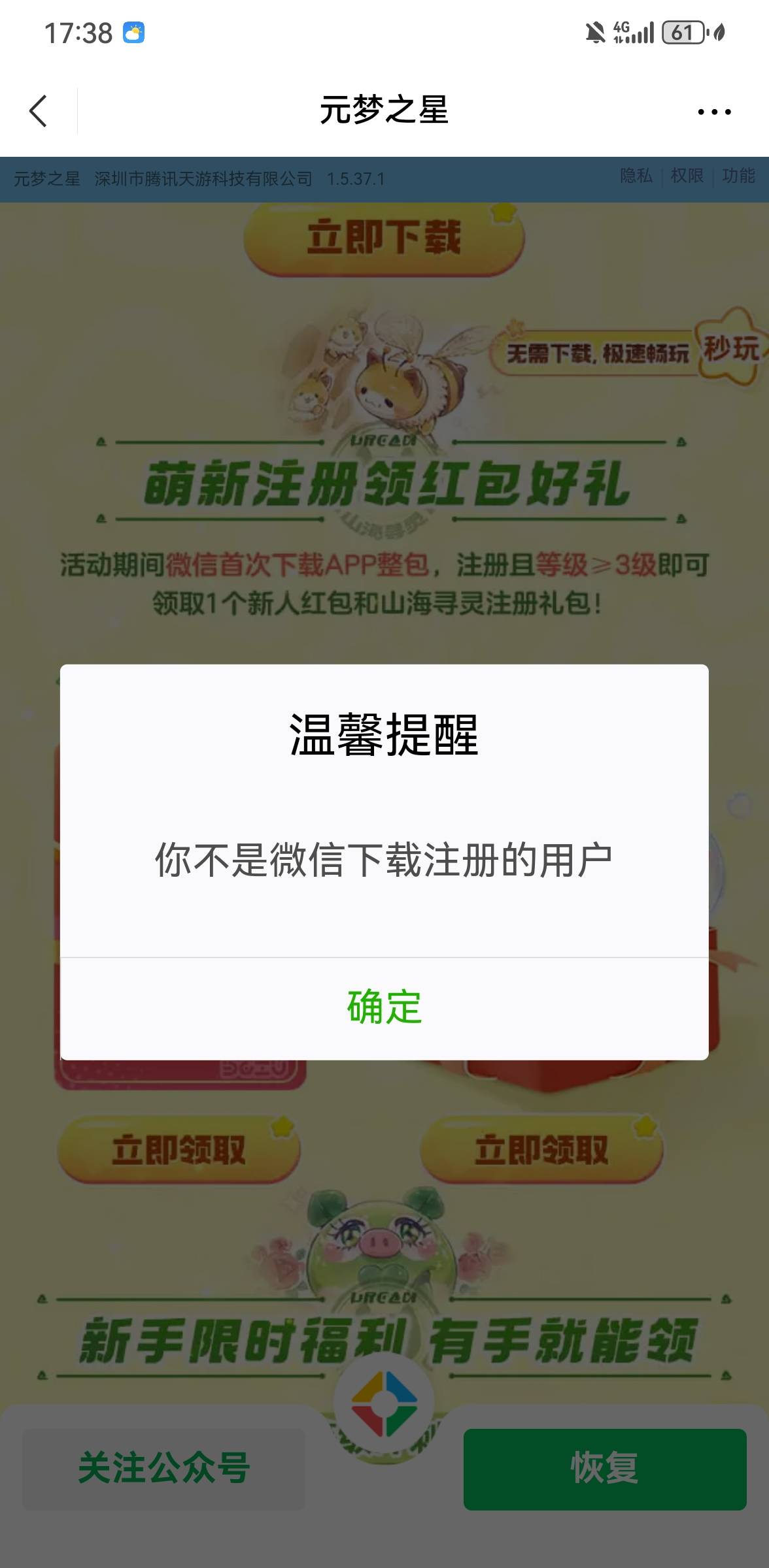 元梦5个V都是6，5个Q有一个68。不知道Q会不会到
14 / 作者:手摇奶茶 / 