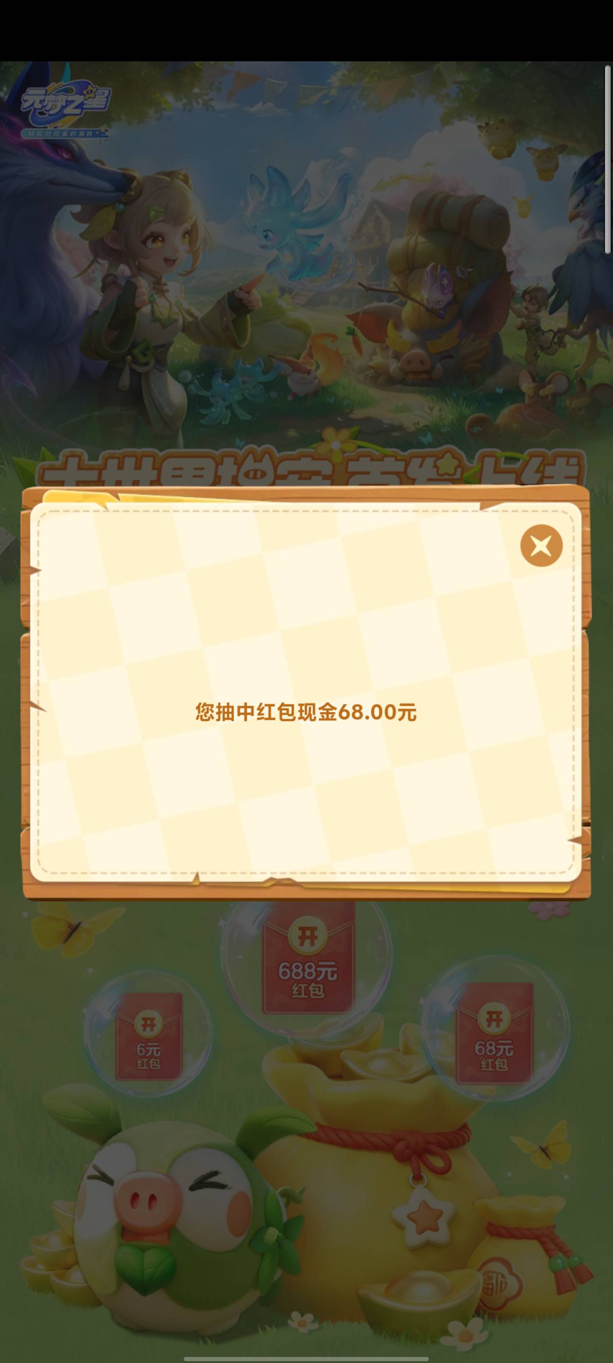 微信没了。QQ抽了5个号！
2个68三个6
不推啊


88 / 作者:无邪123 / 