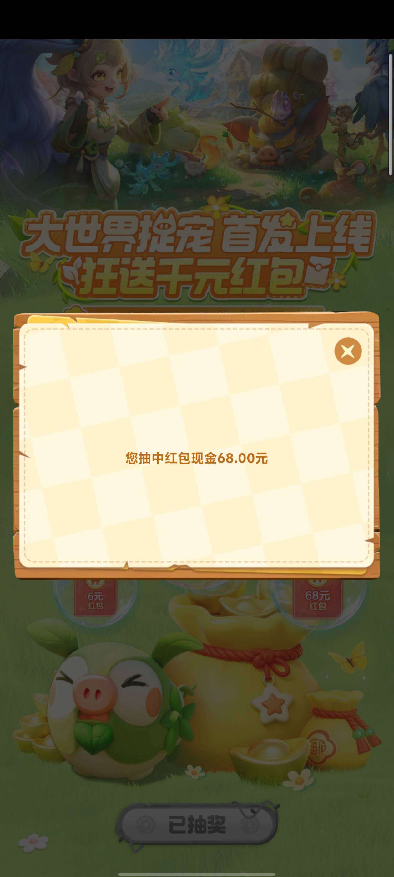 微信没了。QQ抽了5个号！
2个68三个6
不推啊


59 / 作者:无邪123 / 