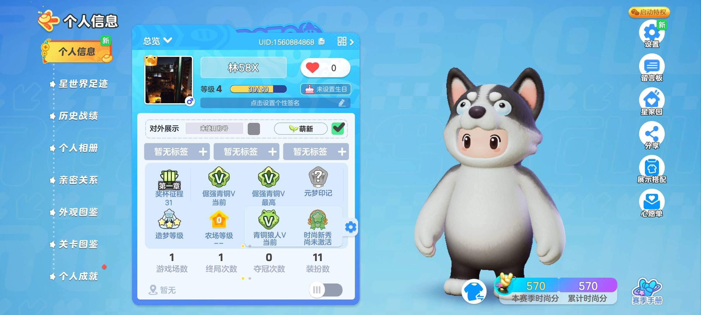 这是不是就是4级啊！怎么还是不能抽奖

80 / 作者:小小鸟@ / 