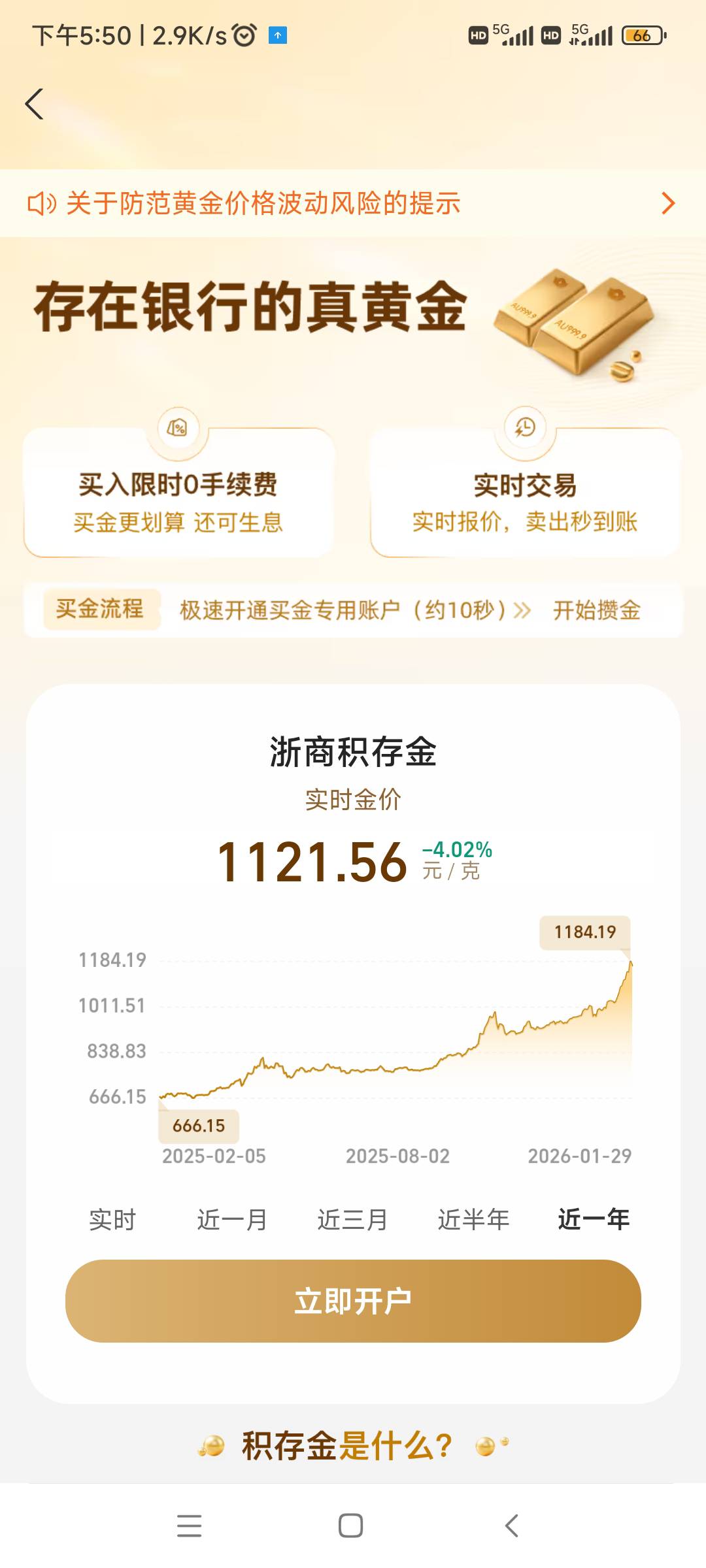 一年翻倍的涨

76 / 作者:随缘7777777 / 