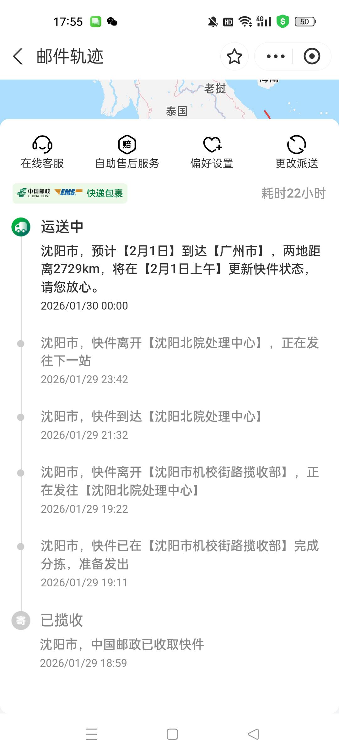 打开支付宝有个快递信息，没有网购过，难道是绿尸涵

98 / 作者:屁兜 / 