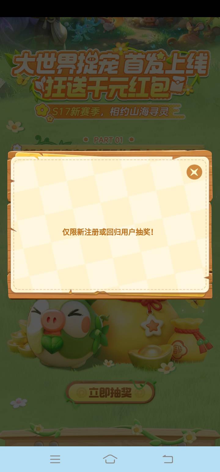 vivo就一个号还抽不了

99 / 作者:财富大道 / 