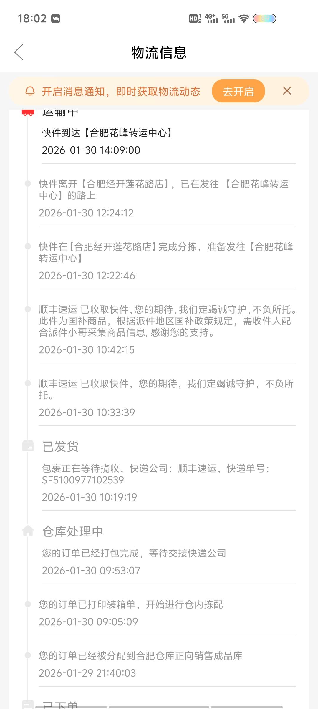 老哥们联想这样了是不是可以找他收货了

50 / 作者:卡农第一搓 / 