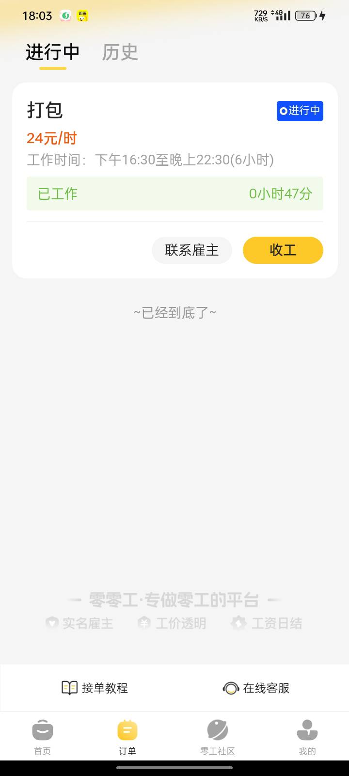 挂壁上班了  快一年没上班

3 / 作者:申请一下啊 / 