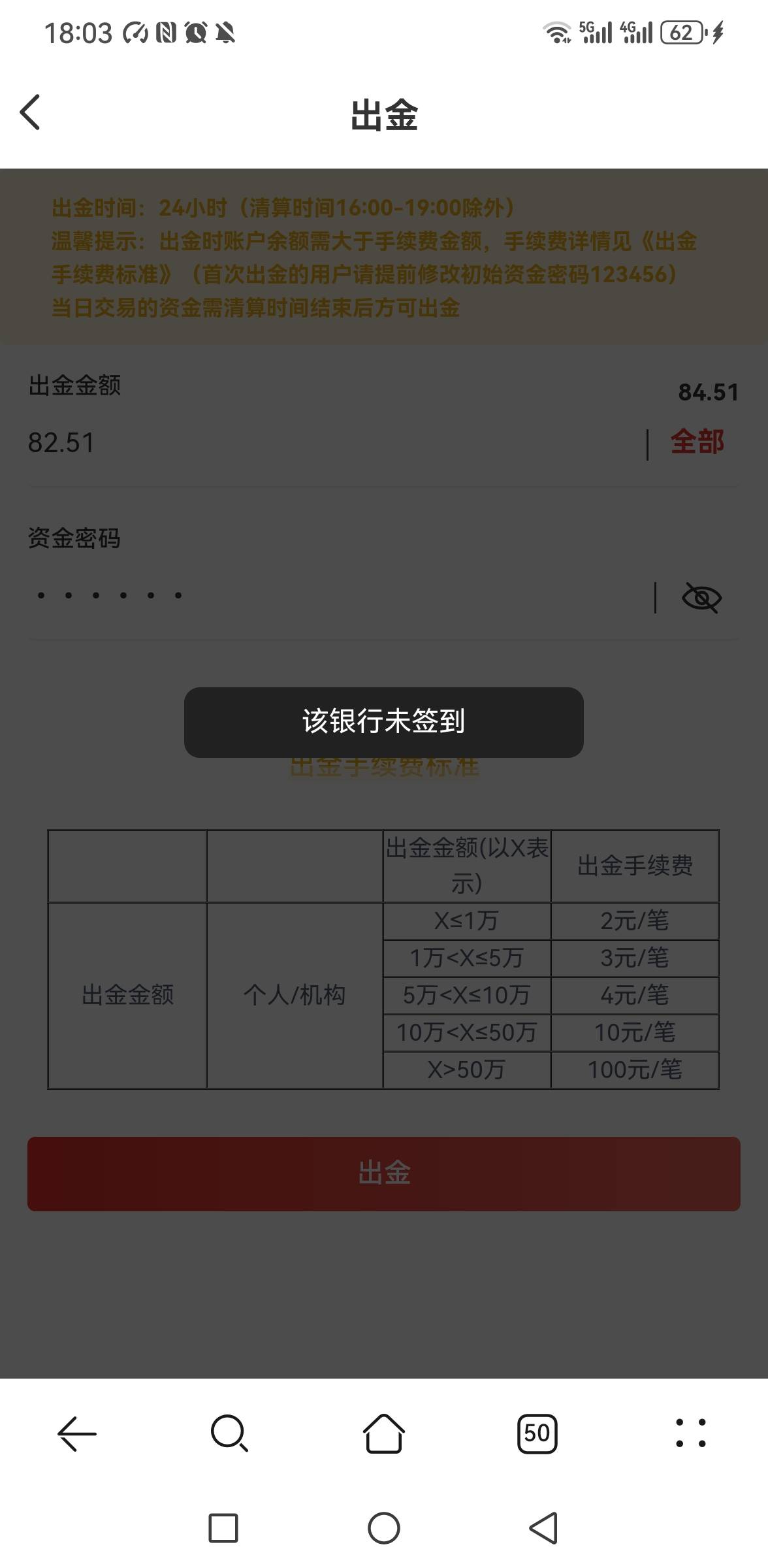 茶树中心你们能提现吧

3 / 作者:你是土狗 / 