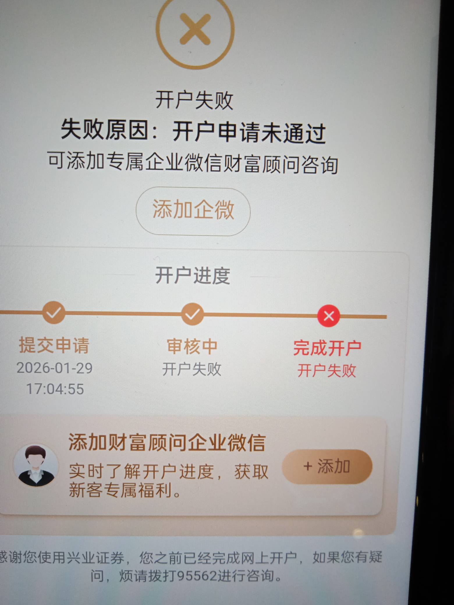 老哥，这是兴业给我拉黑了吗？哇靠，两顿猪脚饭又丢了

59 / 作者:旺仔牛奶糖i / 