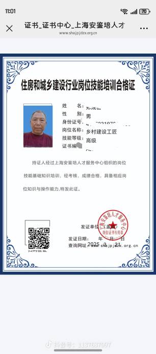 有没有老哥有这东西工匠证急需

79 / 作者:念雪？ / 