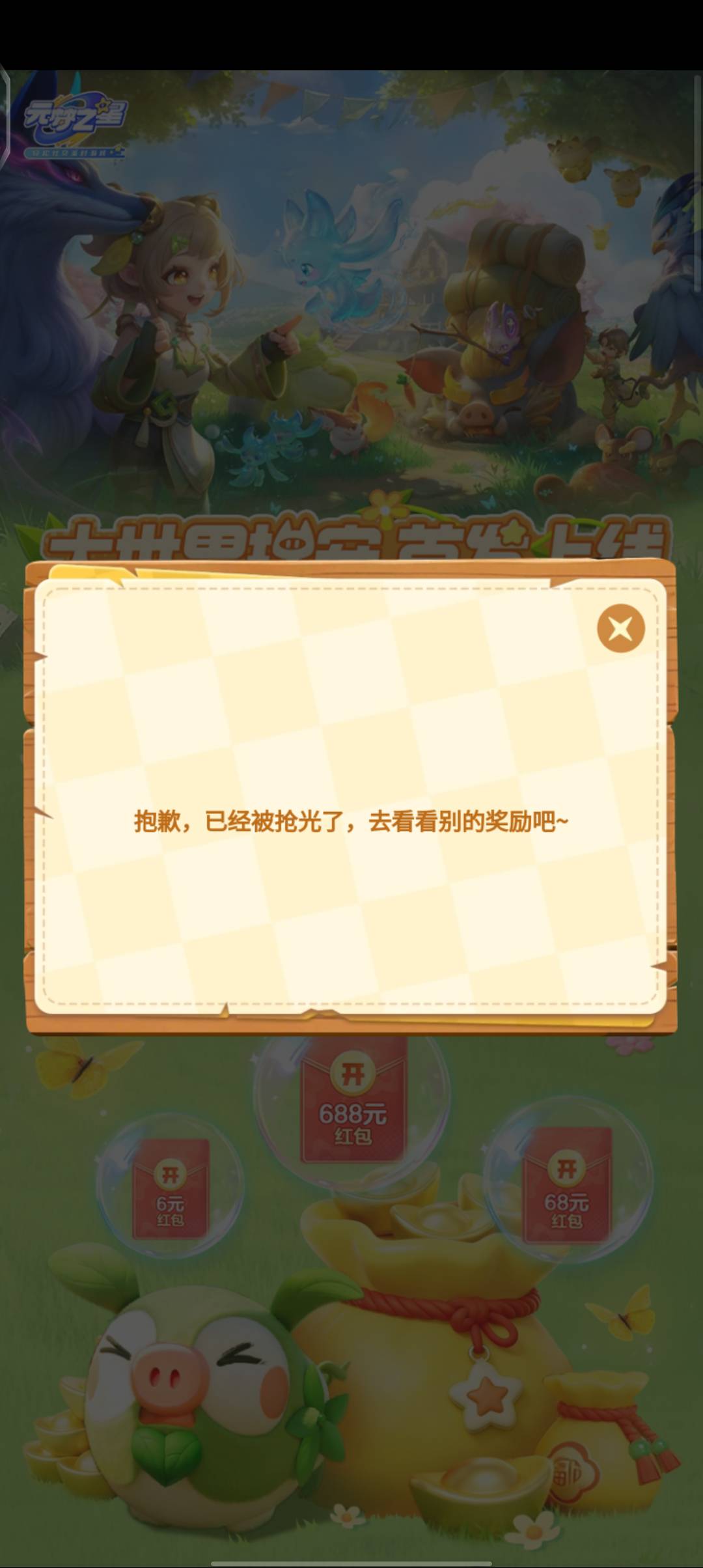 无论QQ还是微信都抢光  是不是iQOO不行 改换手机了

71 / 作者:莪吥〆会输の / 