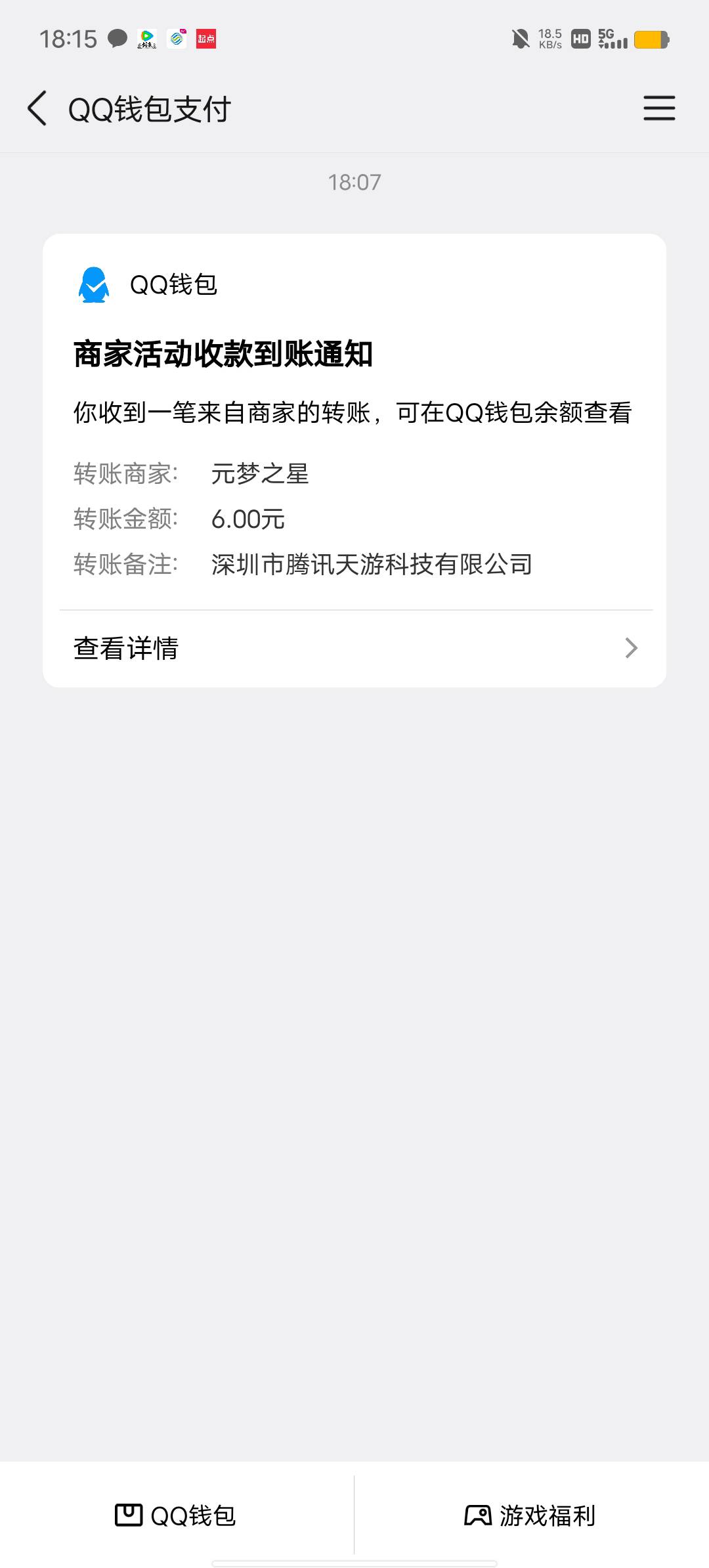 圆梦还行，3v＋2q，五个号。30毛，10多个v。加上10多q，就五个信用分能似的

46 / 作者:YukiXX / 