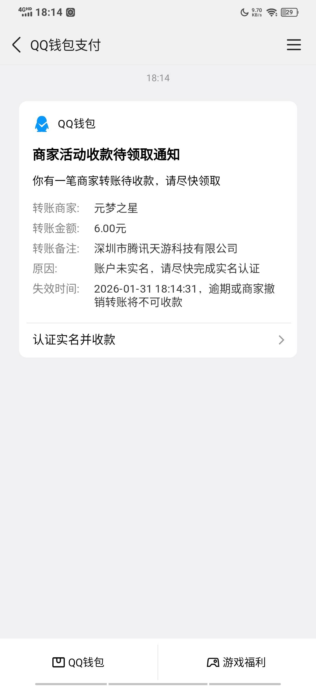 元梦背刺了吧，，之前的都不推。现在未实名的都秒推

16 / 作者:魏影如梦 / 