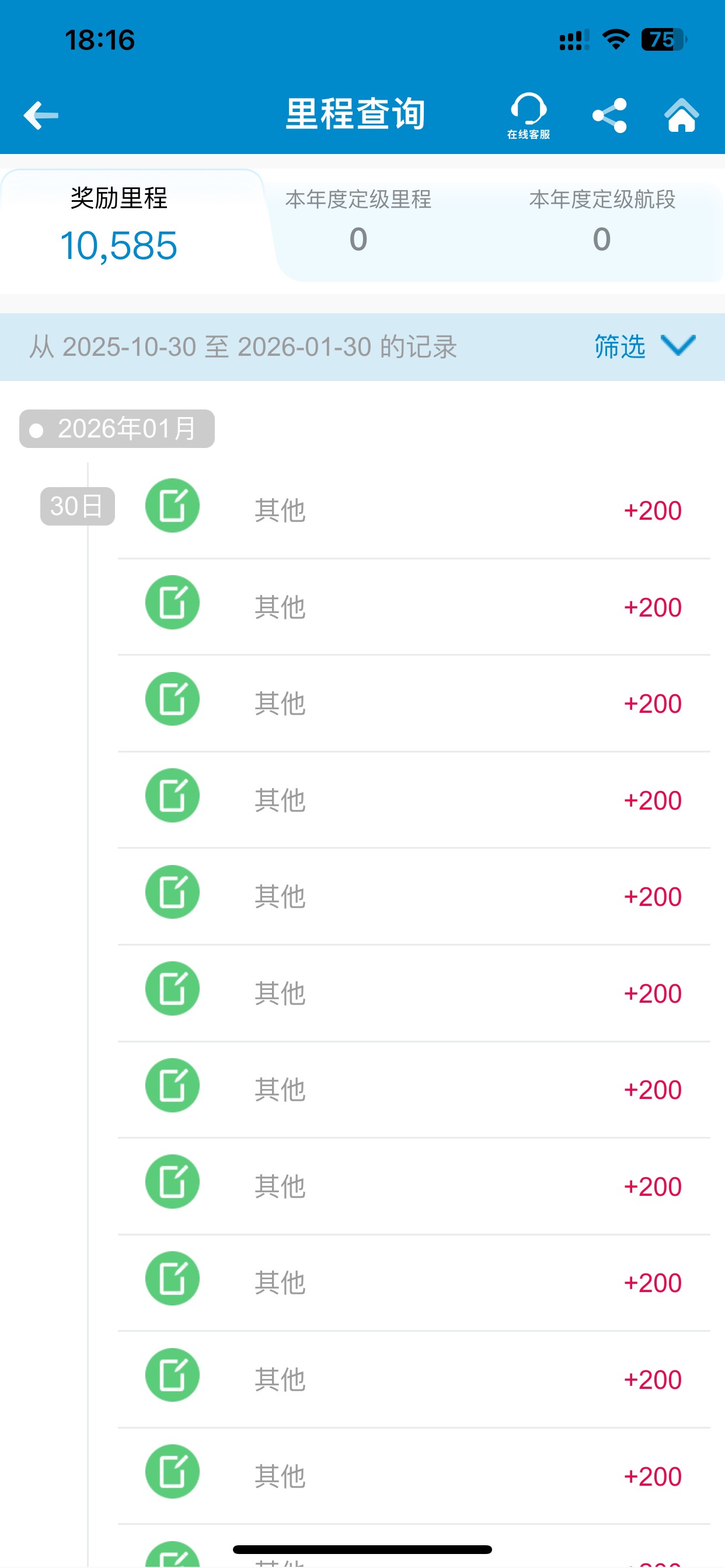 南航真的牛批阿，这都补发奖回来，拉满的老哥5000大毛又可以过年了

64 / 作者:也upon图 / 