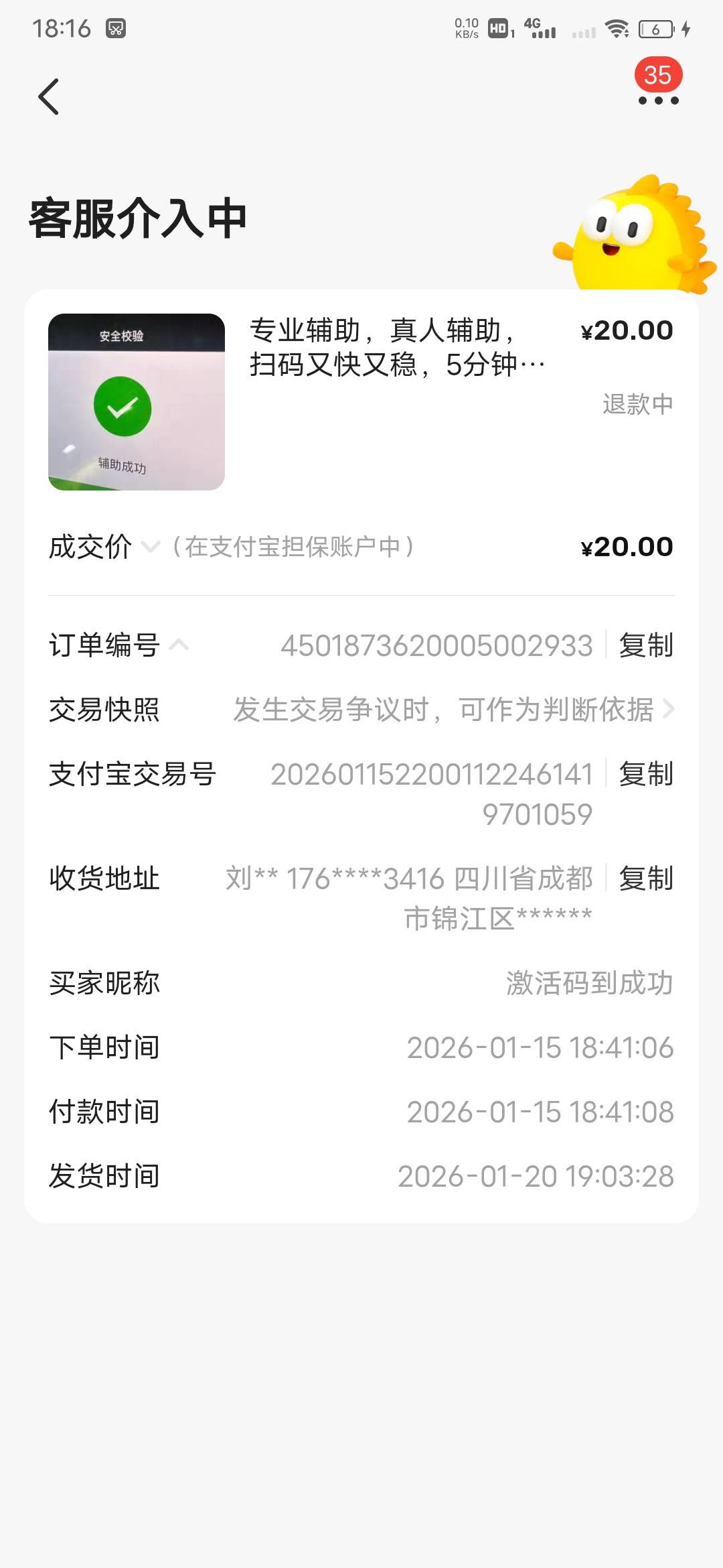 这老哥属实恶心到我了，自动收货前一小时退款，老哥号都没了微信号也封了


85 / 作者:大鸟好梆硬 / 