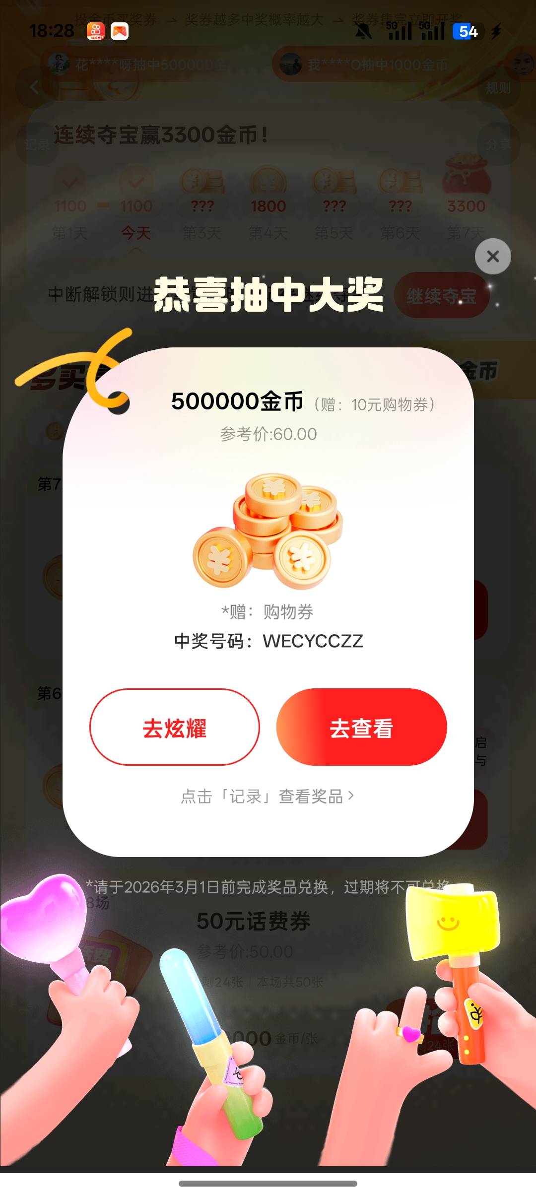 搏一搏单车变摩托


24 / 作者:一个小卤蛋 / 