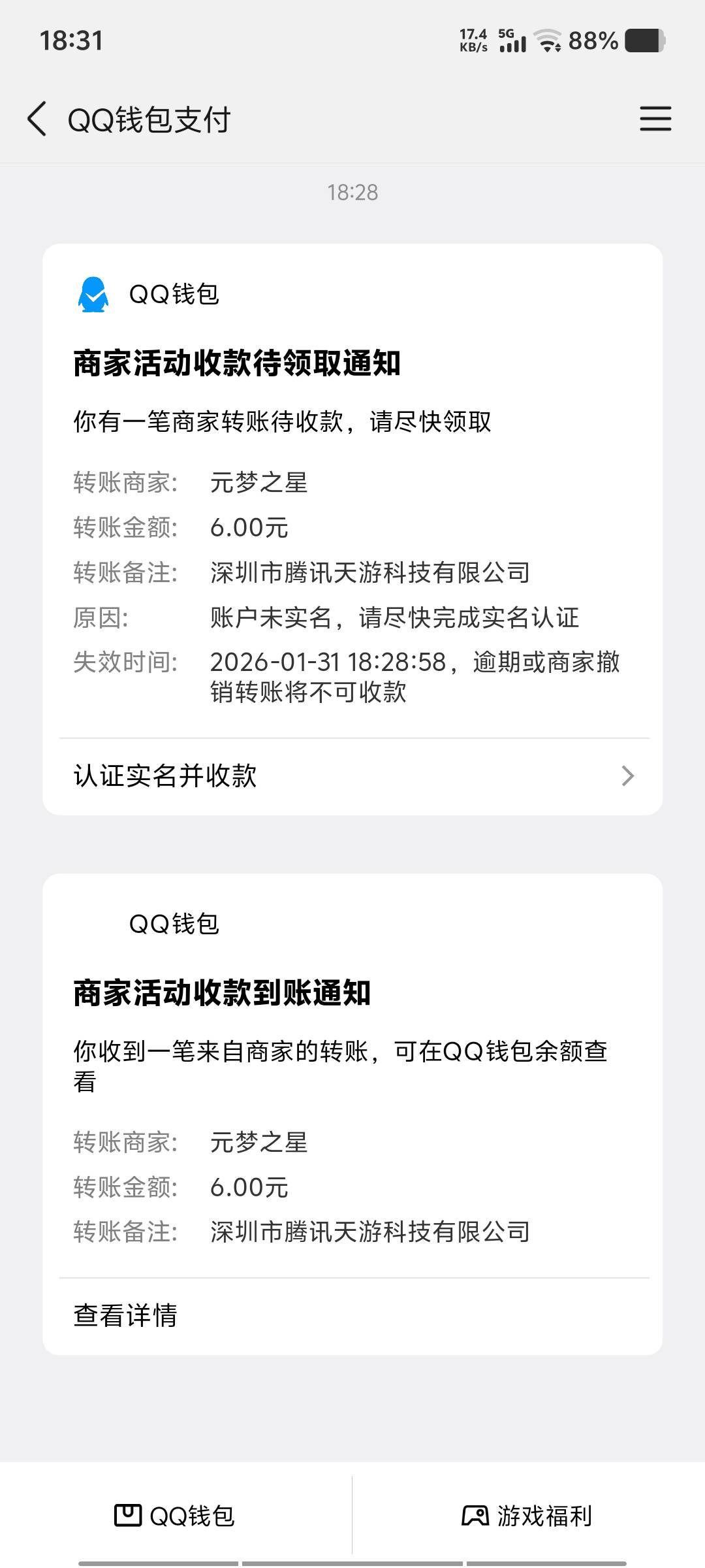 还好qq的搞的晚，现在都秒到


76 / 作者:黑色的海 / 