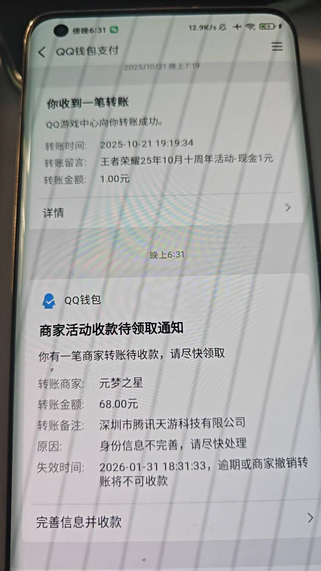 lz号，余额还有10用不掉，注销不掉

14 / 作者:卡农终结者 / 