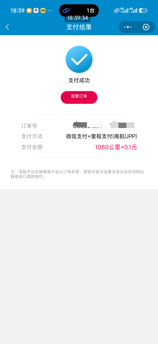 老哥们别元梦了，南航补了，速度截胡！

90 / 作者:撸界至尊 / 