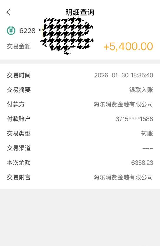 京东匹配够享借下款5400，京东本体还清后一直无缘，搞不懂这机制，近两个月网贷有下三18 / 作者:来客哥 / 