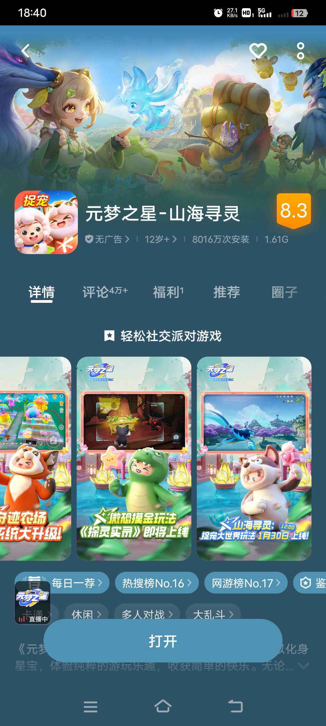 这在哪里抽奖？

8 / 作者:幕僚！ / 