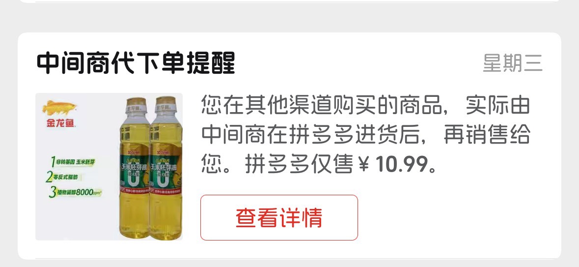 拼夕夕真牛b，物流是全监控，别的平台快递豆显示物流里面，不止，还学会抢生意了

46 / 作者:不知明的靓仔 / 