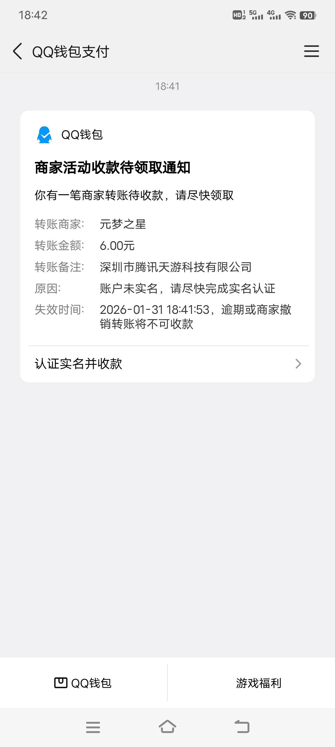 5v只有四个领到，有一个只能领v下载的新人6＝5v30，4q三个能领到了两个有一个领的早的78 / 作者:羊毛局部长官 / 