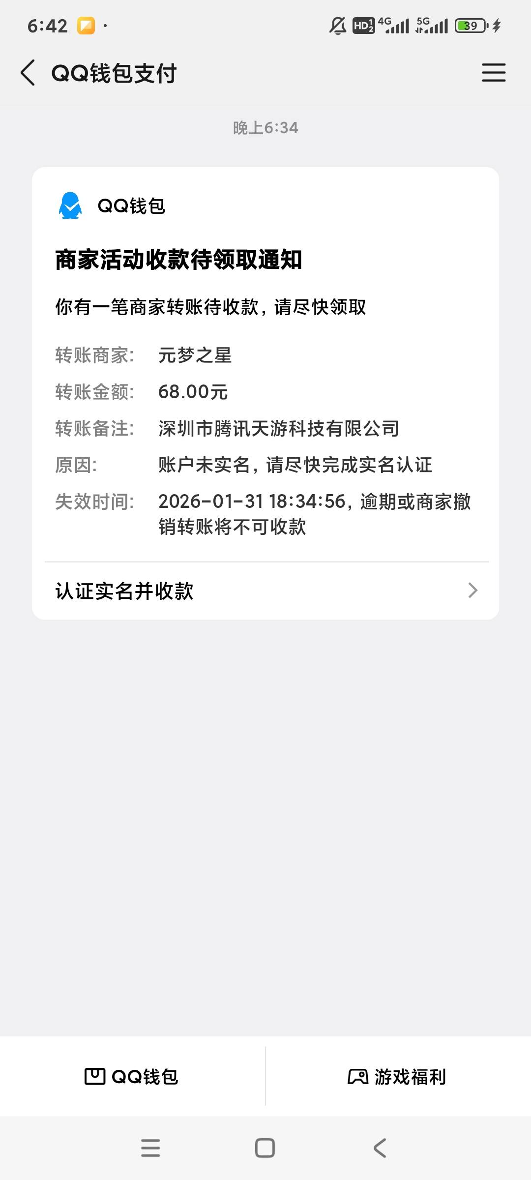 兄弟们，是时候交出焚绝给你们了，元梦之星，QQ已经实名的，就不要再等了，绝对到不了55 / 作者:chhvhhgy / 