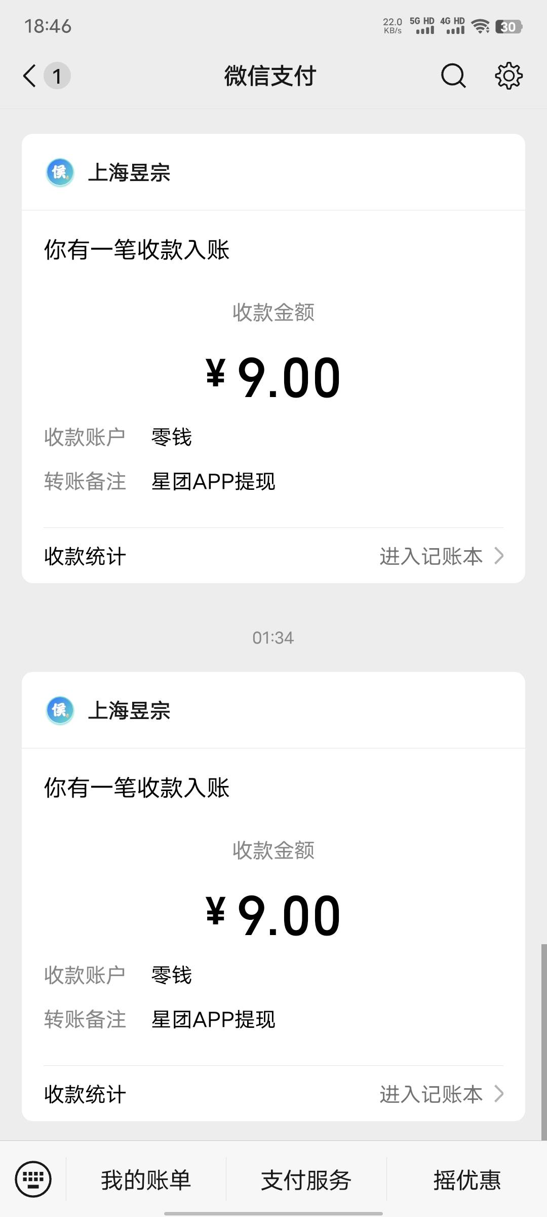 不知道还有没有人记得星空万户侯，三个号里面还有200多块钱，已经可以提现了

8 / 作者:xxyyxiu / 