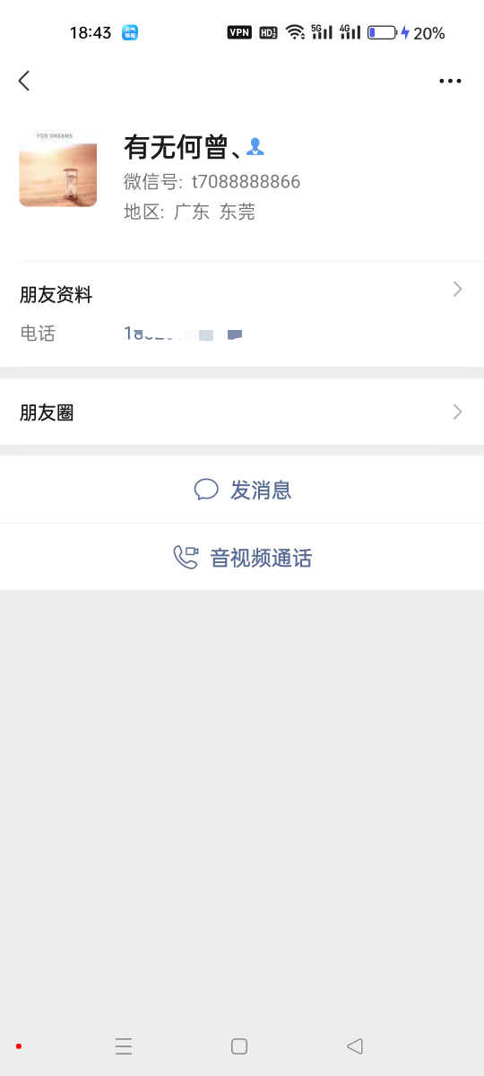被卡农老哥骗了454元，知道他身份证名字。知道他村里，知道他家人。有老哥认识这个人86 / 作者:kobee1 / 