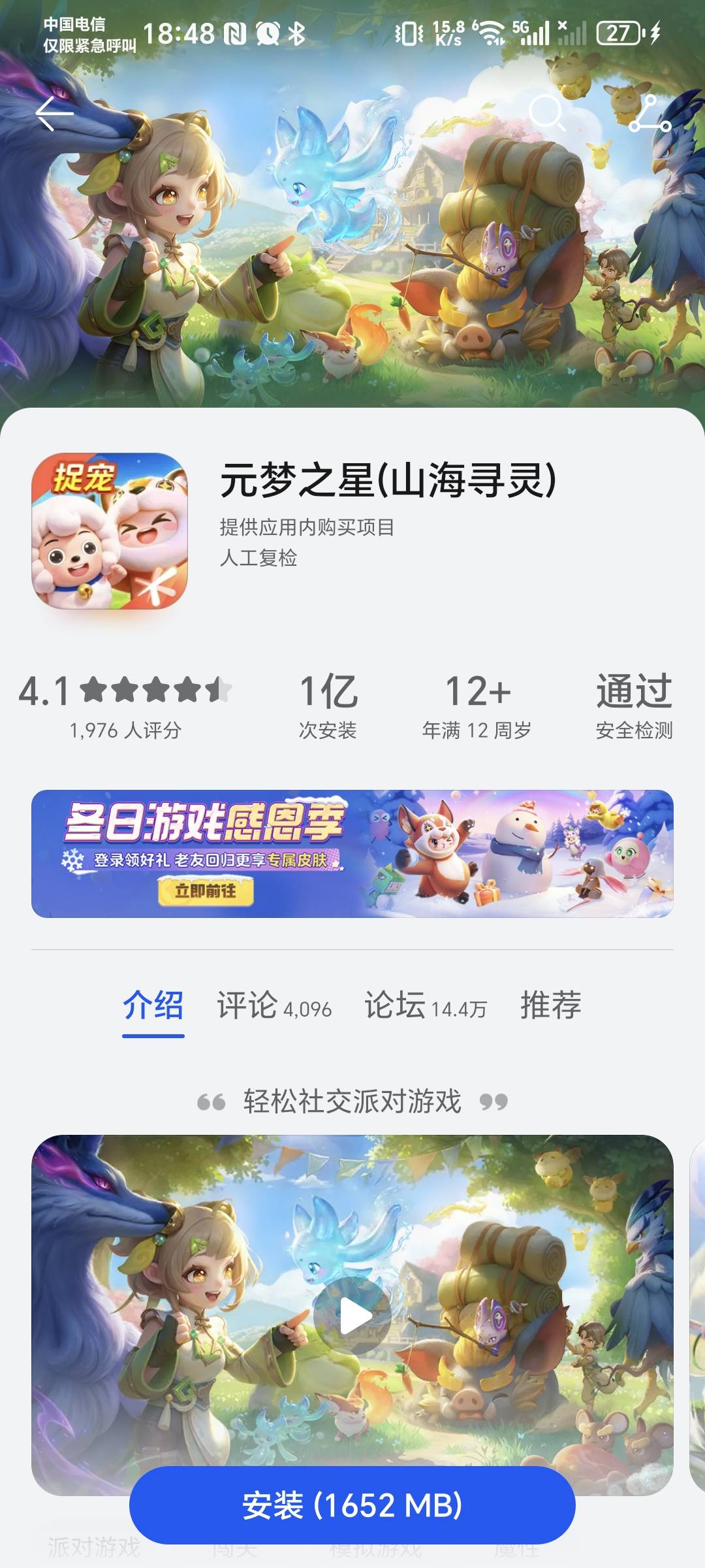 老哥们，元梦那个活动入口在哪里啊，荣耀手机，我在华为应用市场，荣耀应用市场，荣耀9 / 作者:秋风知我意 / 