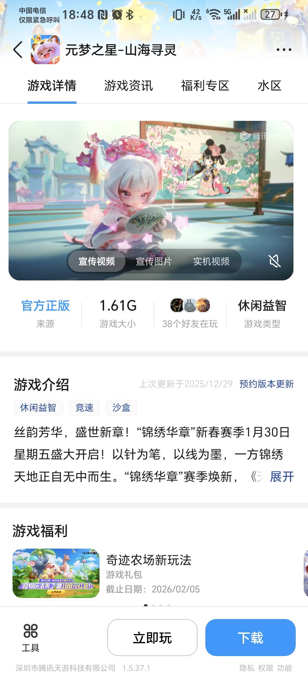 老哥们，元梦那个活动入口在哪里啊，荣耀手机，我在华为应用市场，荣耀应用市场，荣耀55 / 作者:秋风知我意 / 