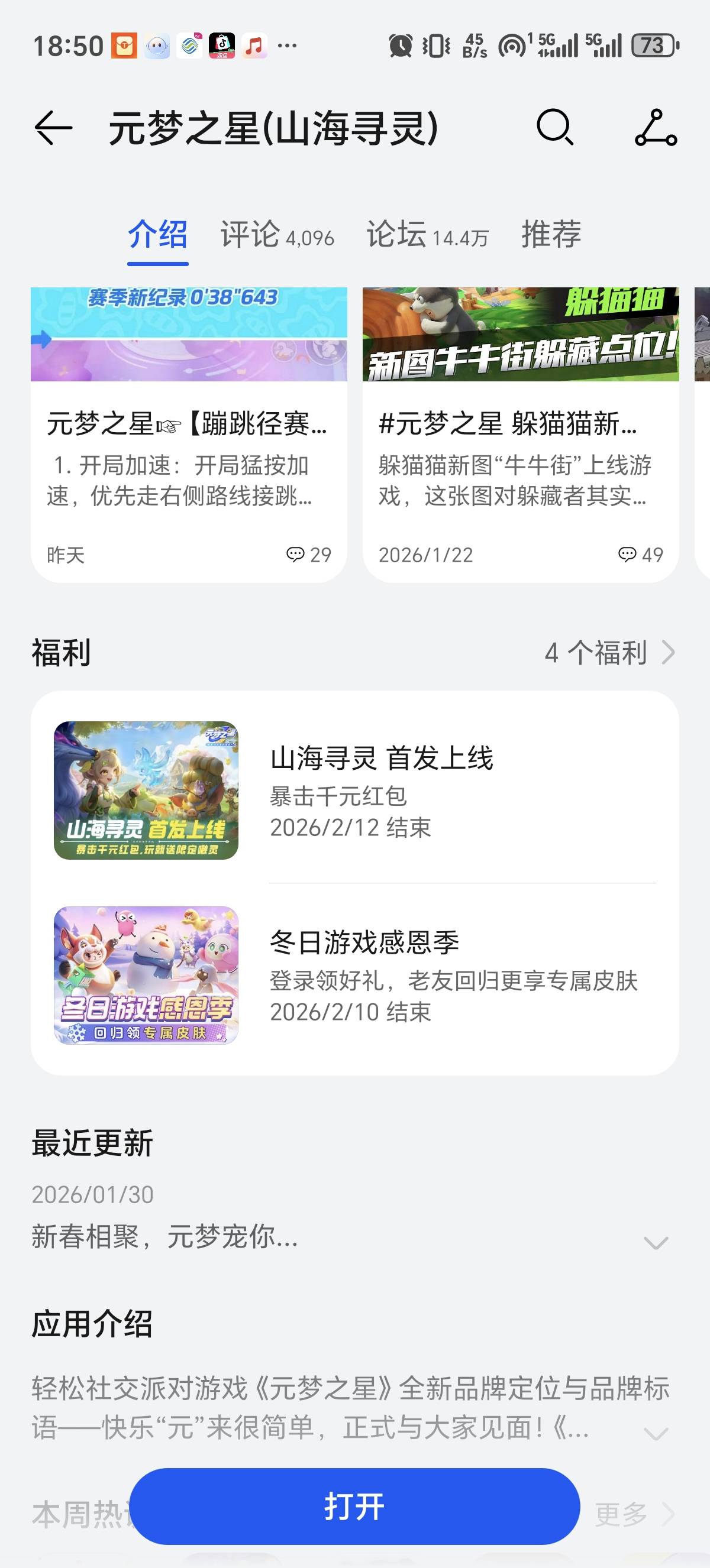 老哥们，元梦那个活动入口在哪里啊，荣耀手机，我在华为应用市场，荣耀应用市场，荣耀35 / 作者:会飞一条的鱼 / 