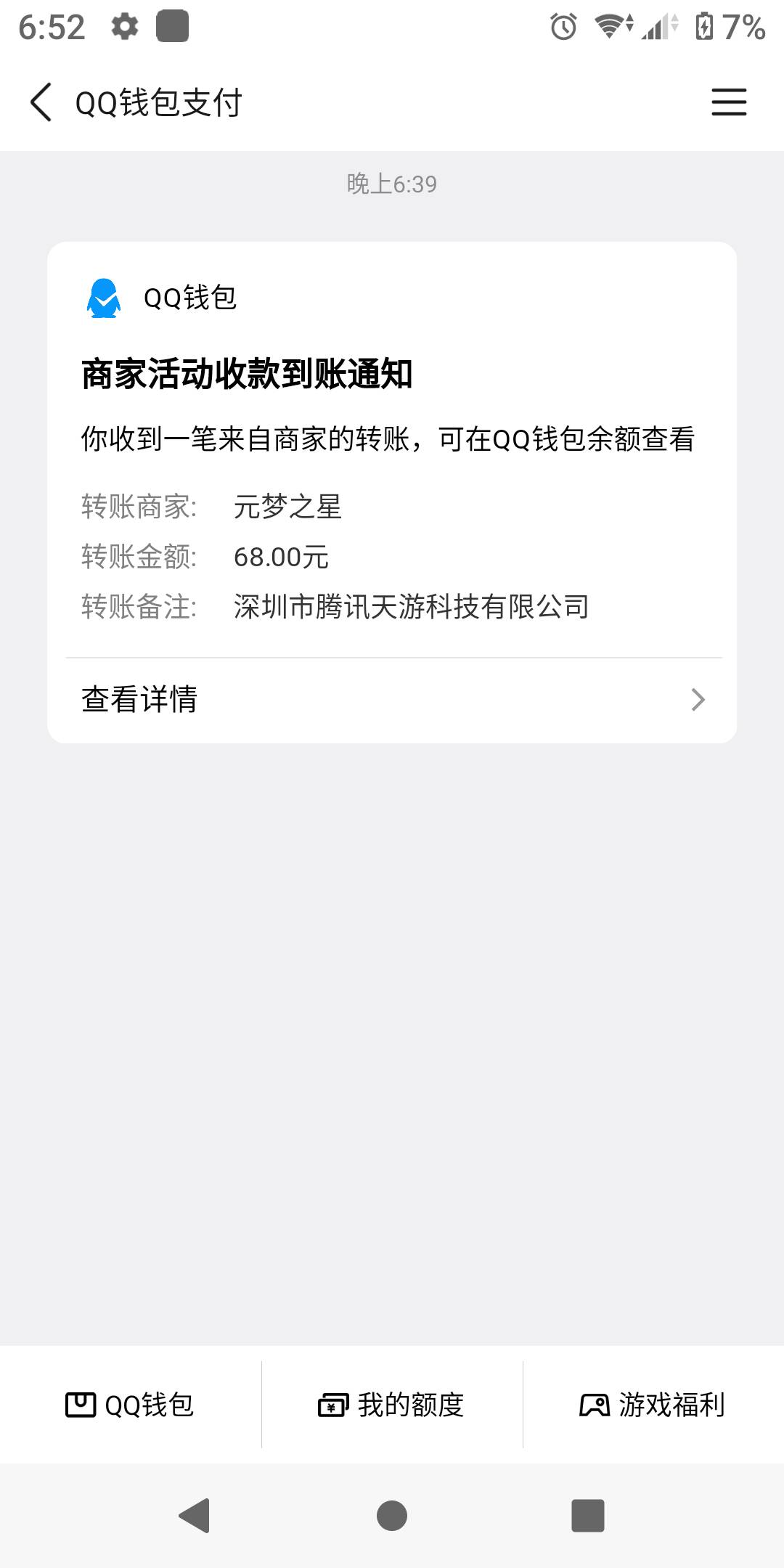 给卡农丢人了，68+6+6没破百

24 / 作者:势要领遍立减金 / 