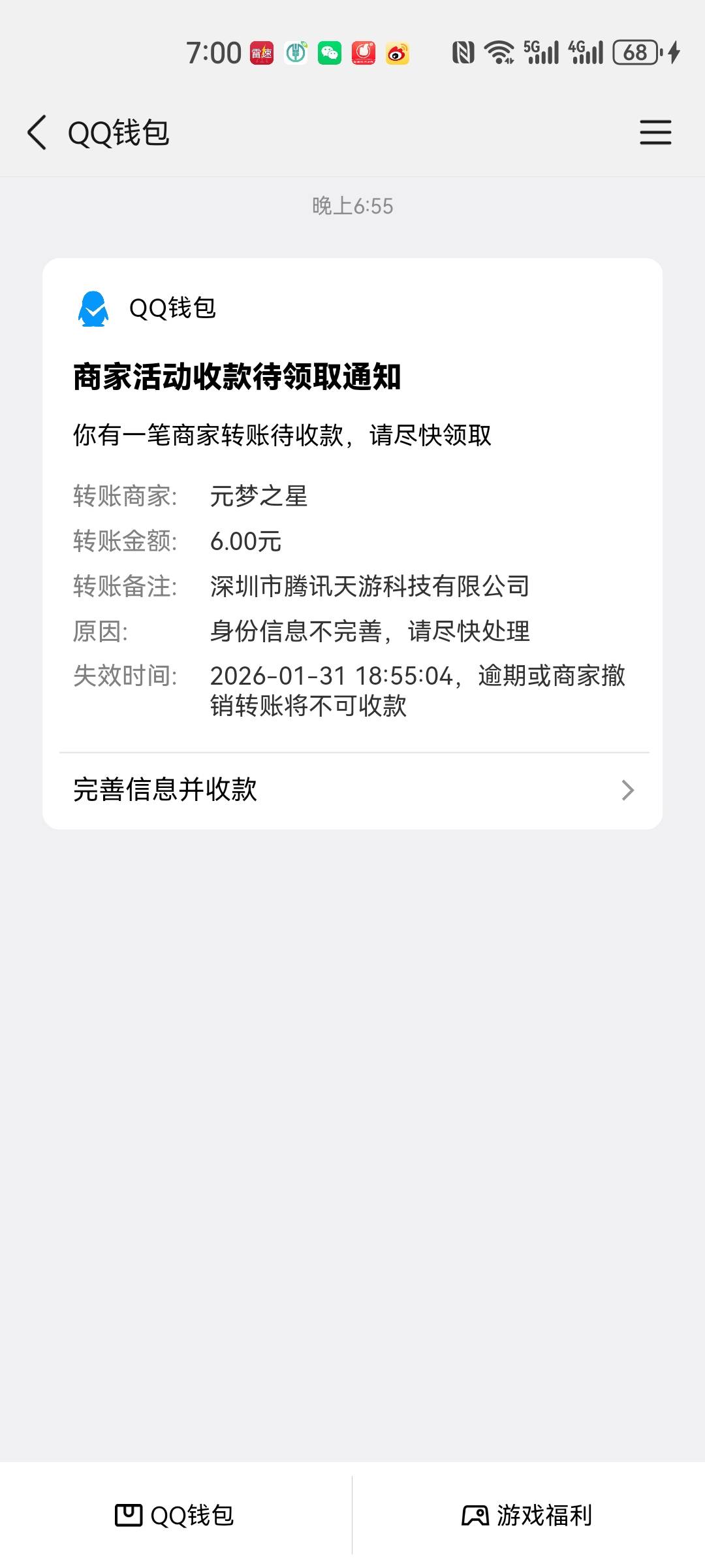 全是这种，你们几十个Q咋领的

38 / 作者:我是一只卡奴v / 