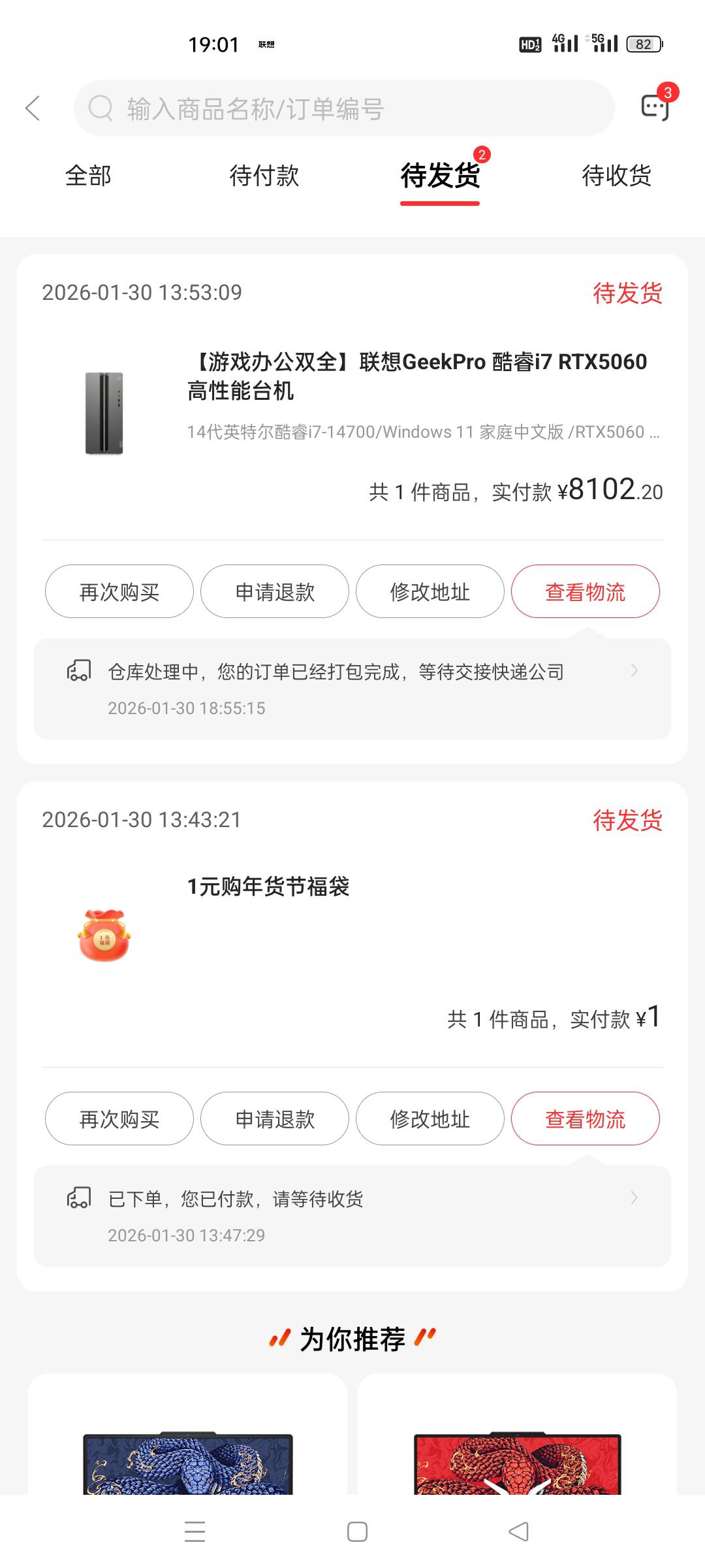 老哥们，今天出订单物流的几率大不大 他说出物流订单号就收货

36 / 作者:人生呀_ / 