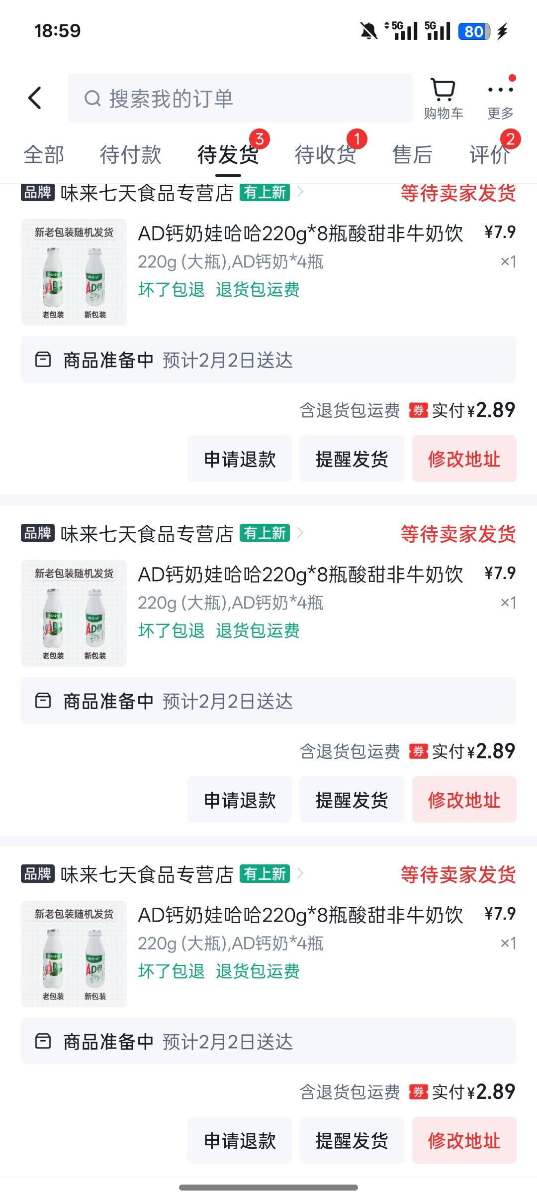 舒服了，快手3分钱白P12瓶ad钙，实付2.89，不过YHK抵扣了 2.88，抵扣了三次，实际上三61 / 作者:一个小卤蛋 / 