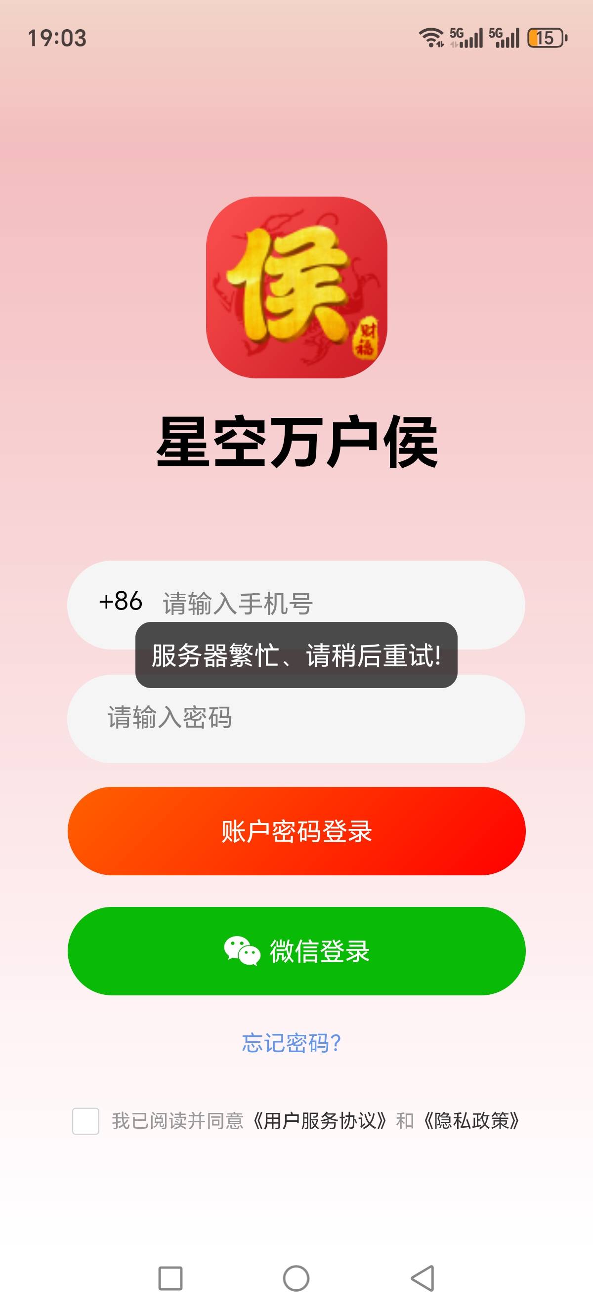 不知道还有没有人记得星空万户侯，三个号里面还有200多块钱，已经可以提现了

21 / 作者:我丢你个法海 / 